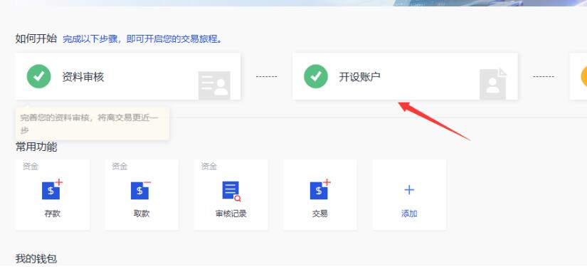 DooPrime德璞资本平台怎么开mt4/mt5交易帐户？
