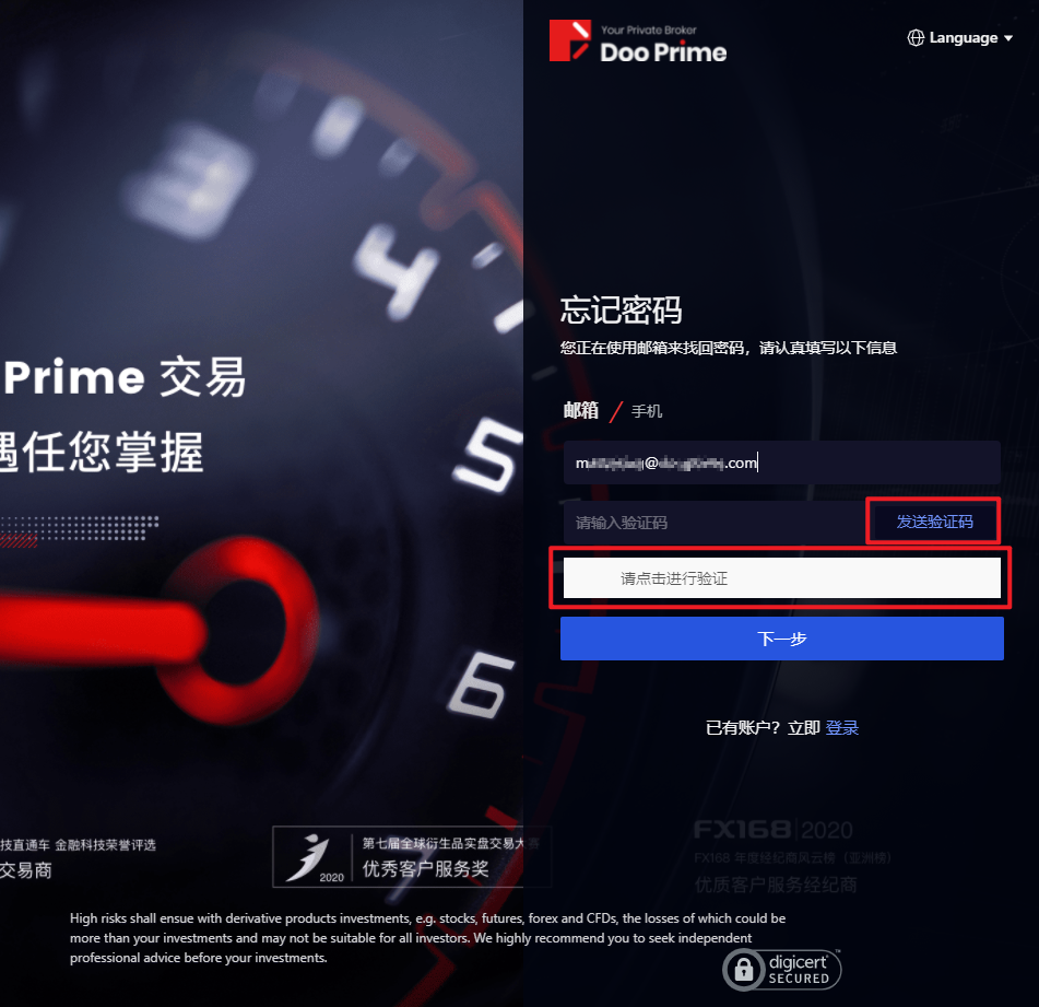 DooPrime德璞资本可以用U存款吗？提供那些存款渠道？