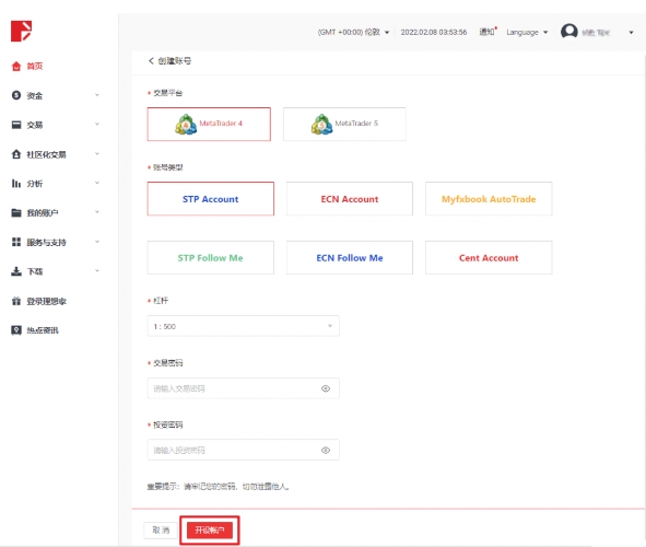如何登录DooPrime德璞资本mt4/mt5交易软件?