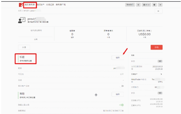 德璞资本信号源可以将自己的状态设置为不公开吗？