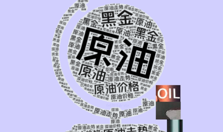 德璞资本官网:供需双杀之下，本周油价或将五连跌，重回空头区间?