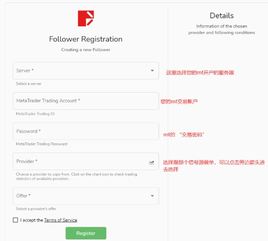 德璞资本CopyTrading跟单系统怎么注册为跟单帐户?