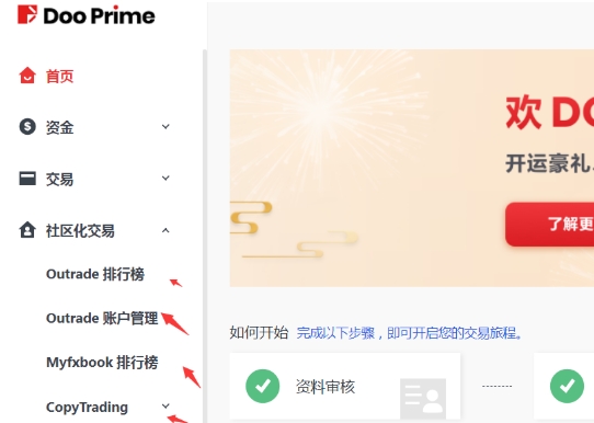 德璞资本外汇平台跟单系统都有哪些？