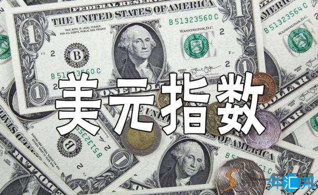 什么是美元指数 | U.S. Dollar Index (D