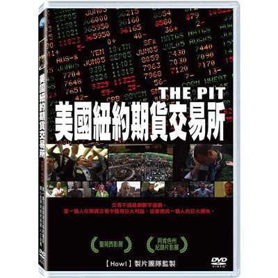 五部影片带你看懂华尔街与金融市场(4)